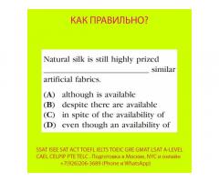 Курсы GRE GMAT LSAT SAT ACT преподаватель, репетитор из США